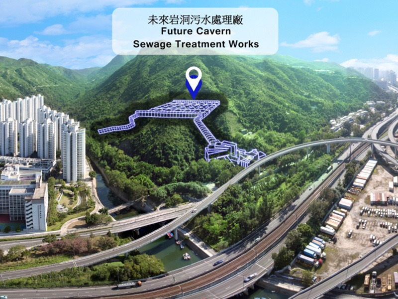 香港沙田污水处理厂岩洞工程