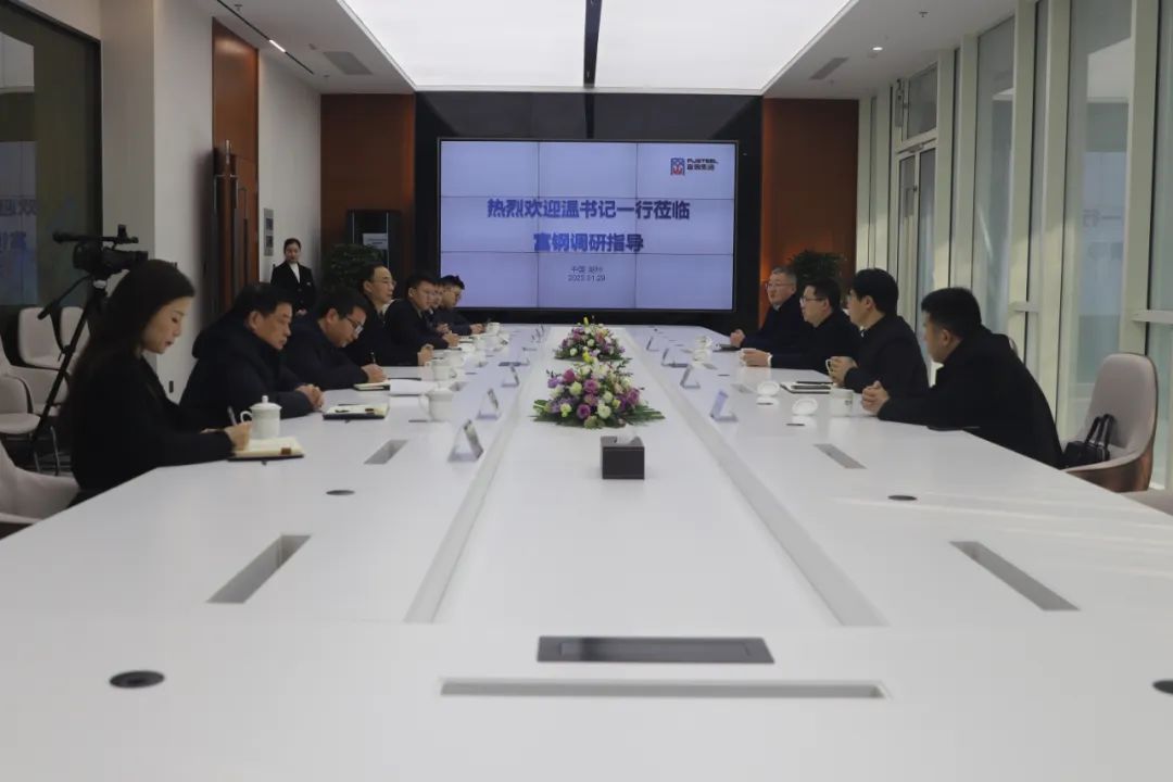 区委书记温建飞一行莅临富钢，签约年产25万吨高性能特殊合金板材项目