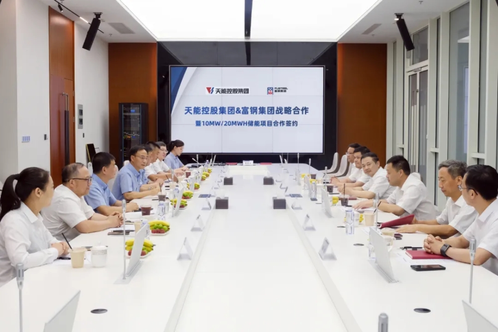 富钢集团与天能控股集团达成战略合作 共同谱写绿色发展的新篇章