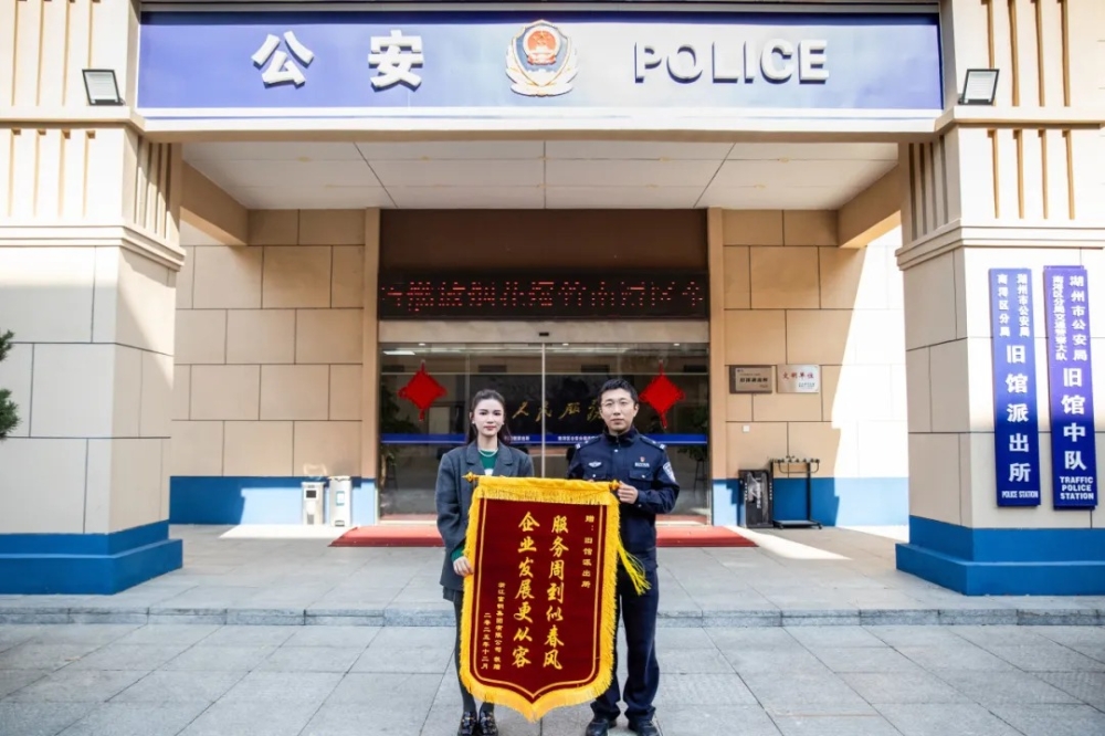 一面锦旗映初心 警企同心护发展