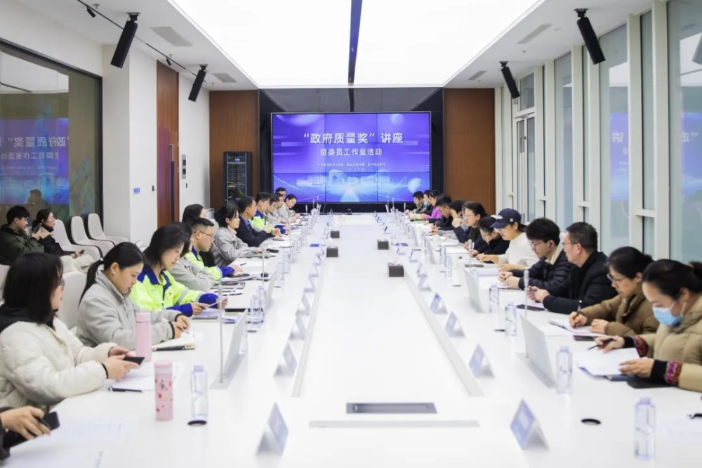 政府质量奖讲座暨政协委员工作室活动在富钢成功开展