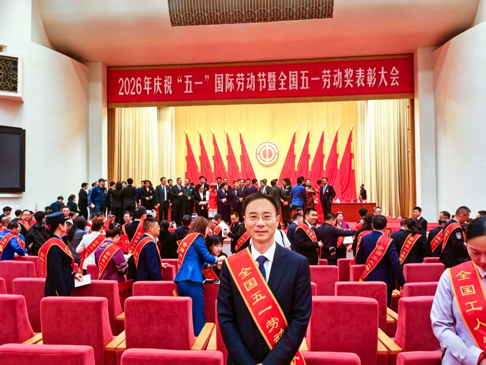 喜报丨富钢集团荣获2026年全国五一劳动奖状