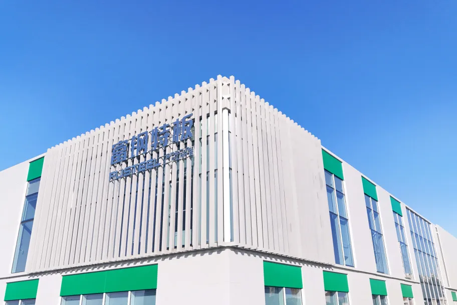 喜报丨富钢特板荣获中国船级社（CCS）工厂认可，新质生产力再添“硬核”认证！